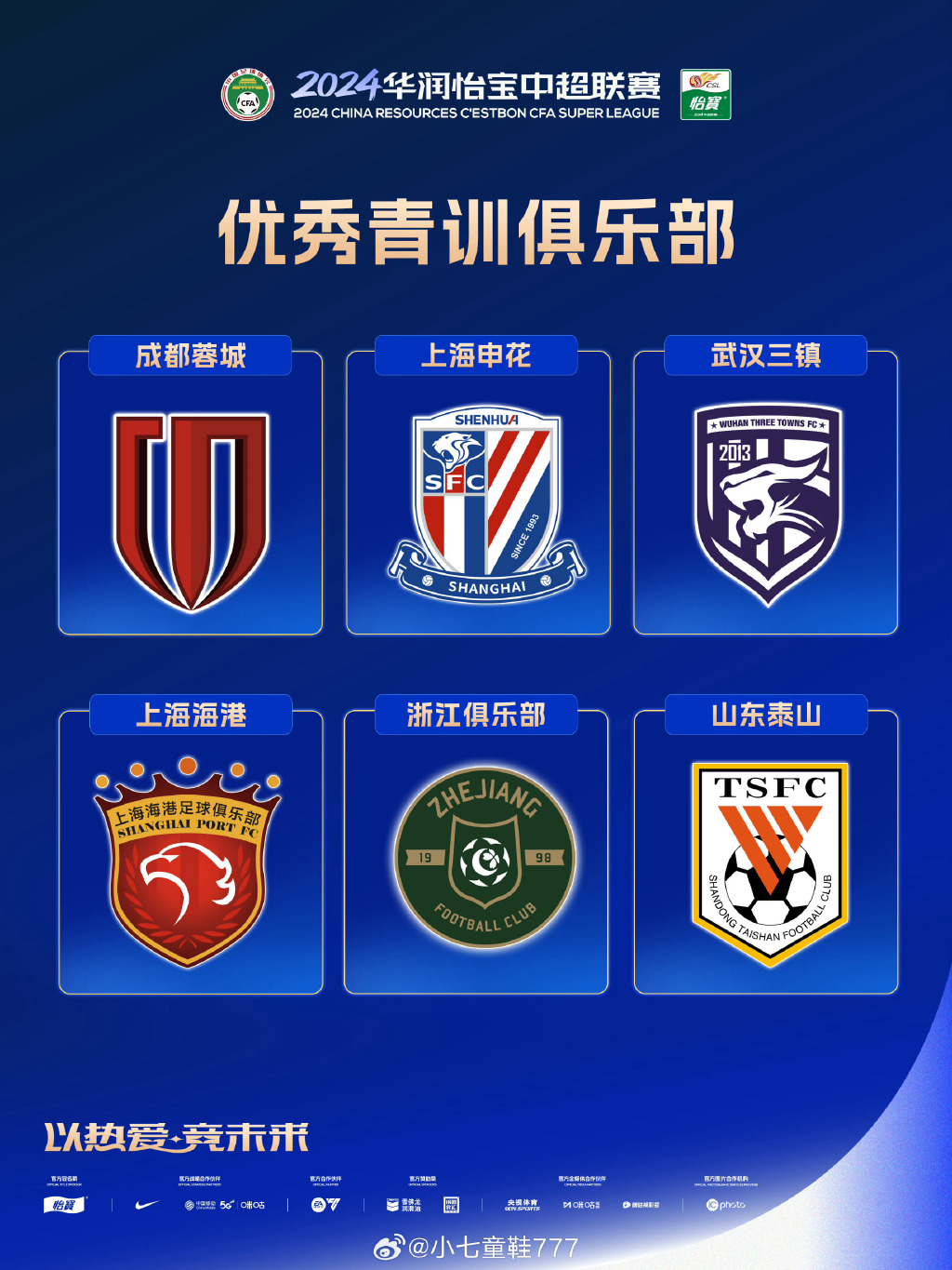 雷速官网-沃尔夫斯堡俱乐部成立青训计划，提升年轻球员水平-第1张图片-雷速官网