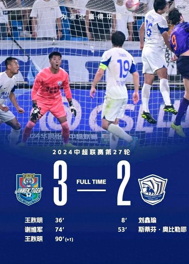 雷速-双方球队拼尽全力,绽放出最璀璨的实力和激情-第2张图片-雷速官网 雷速-双方球队拼尽全力,绽放出最璀璨的实力和激情-第2张图片-雷速官网