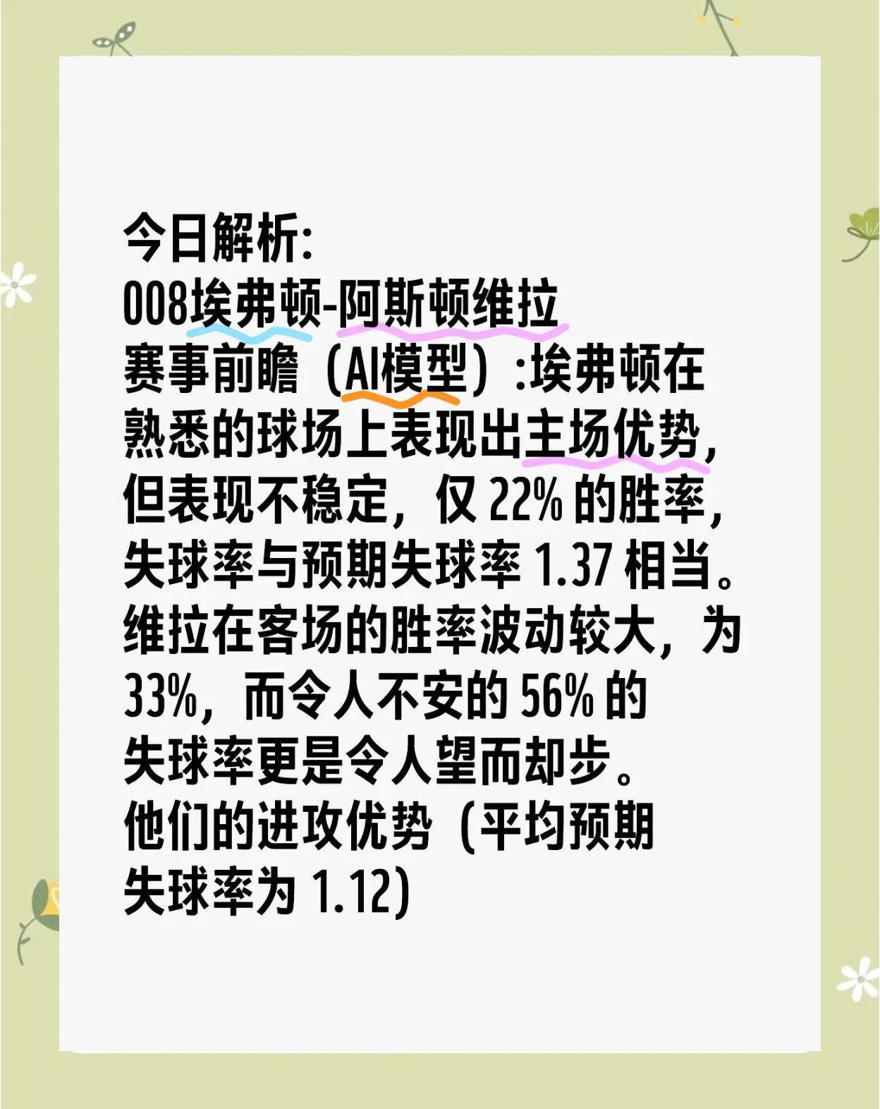 雷速官网-阿拉维斯主场逼平埃瓦尔,保持不败-第2张图片-雷速官网 雷速官网-阿拉维斯主场逼平埃瓦尔,保持不败-第2张图片-雷速官网