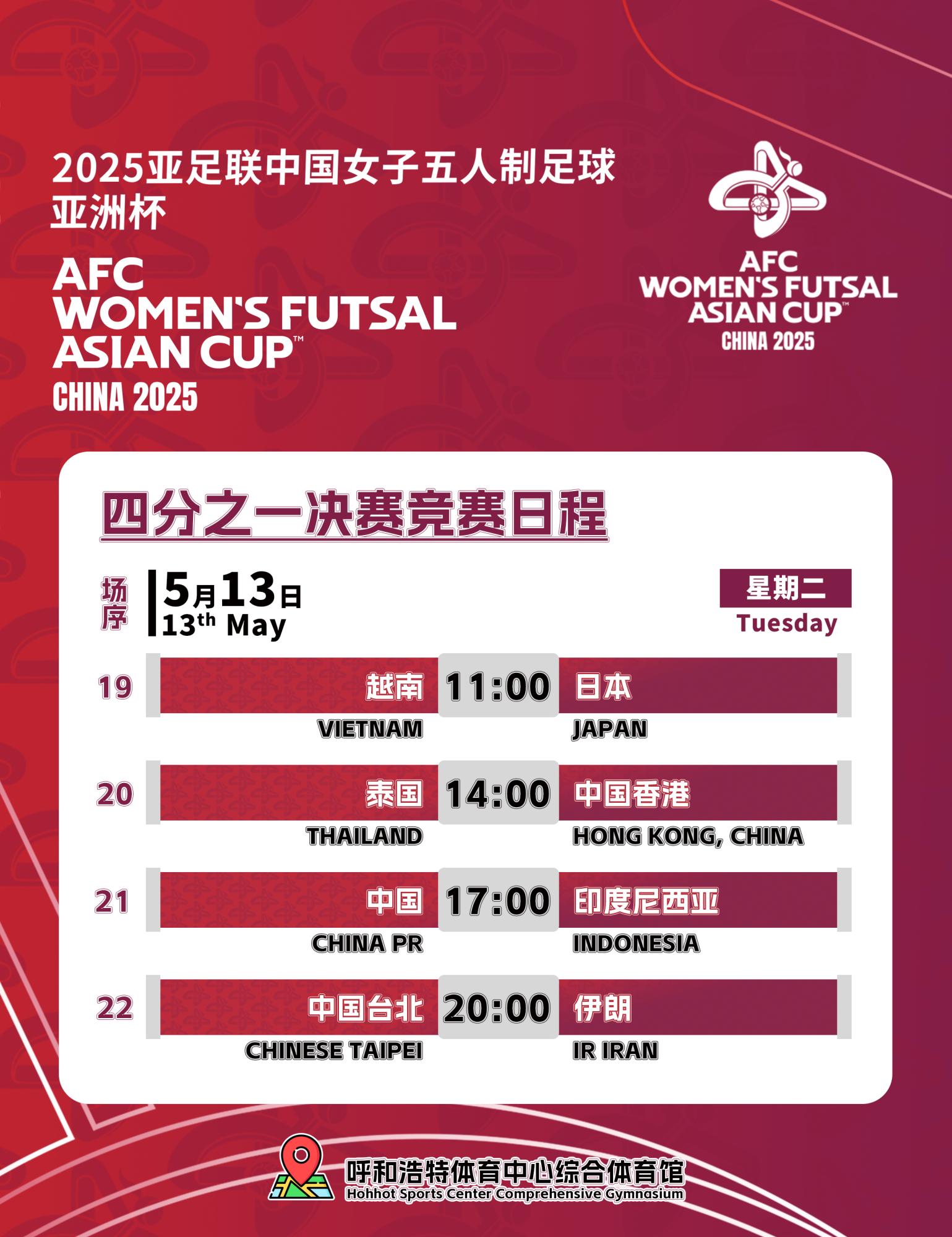 雷速官网下载-印度尼西亚足球俱乐部实现晋级目标-第2张图片-雷速官网