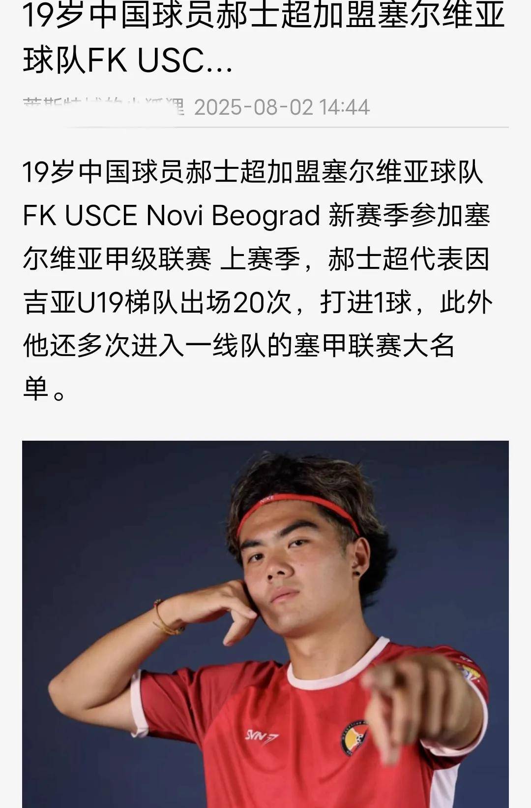 雷速直播-亚洲足球明星赴欧发展,展现实力-第2张图片-雷速官网 雷速直播-亚洲足球明星赴欧发展,展现实力-第2张图片-雷速官网