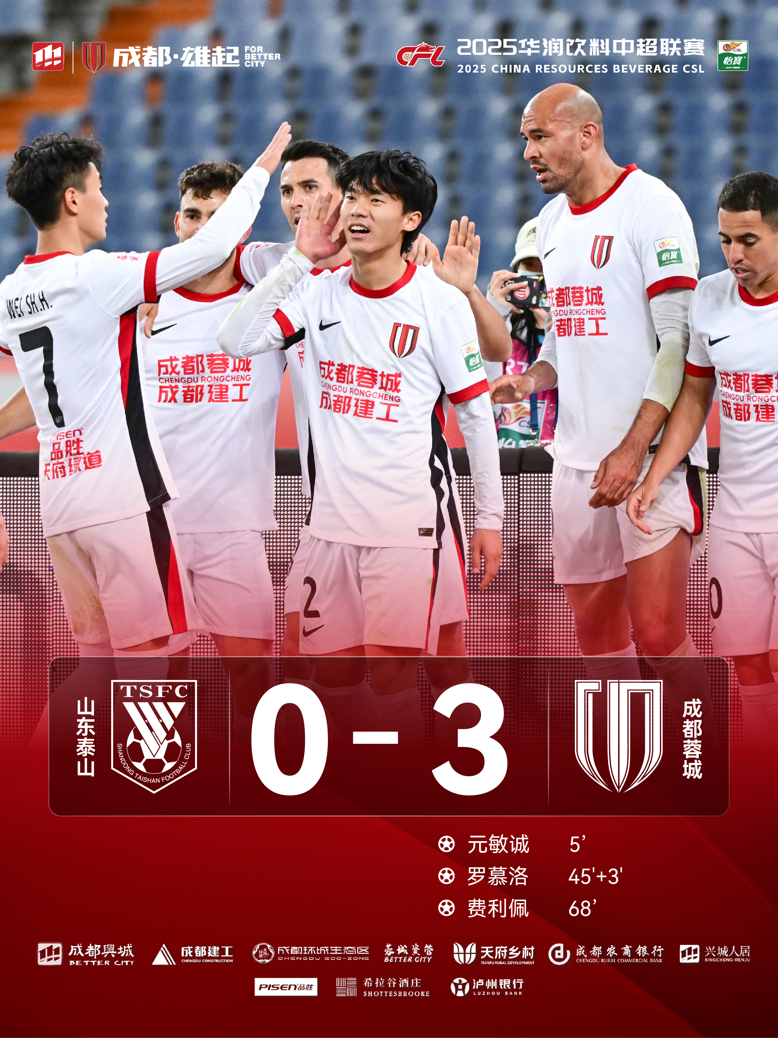 雷速官网-劲旅对决，中超战场成为厮杀沙场-第2张图片-雷速官网