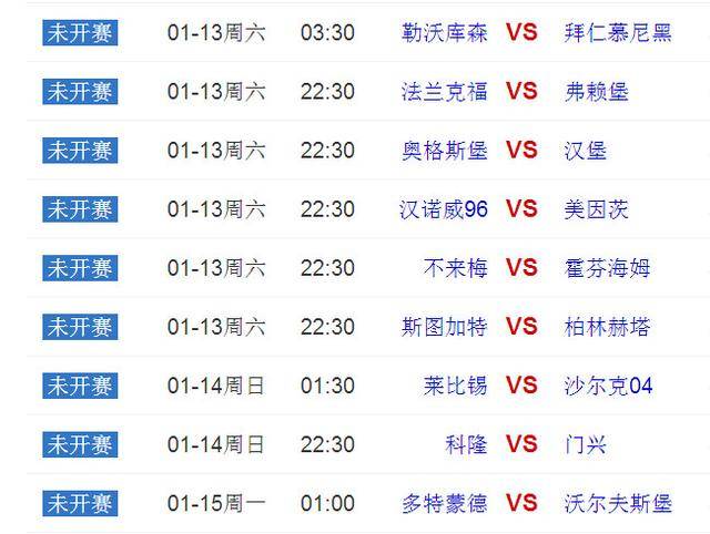 雷速官网-门兴遭遇连败，积分榜位置下滑-第2张图片-雷速官网