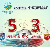 雷速直播-领先大比分，国内球队晋级决赛赛程揭晓-第1张图片-雷速官网