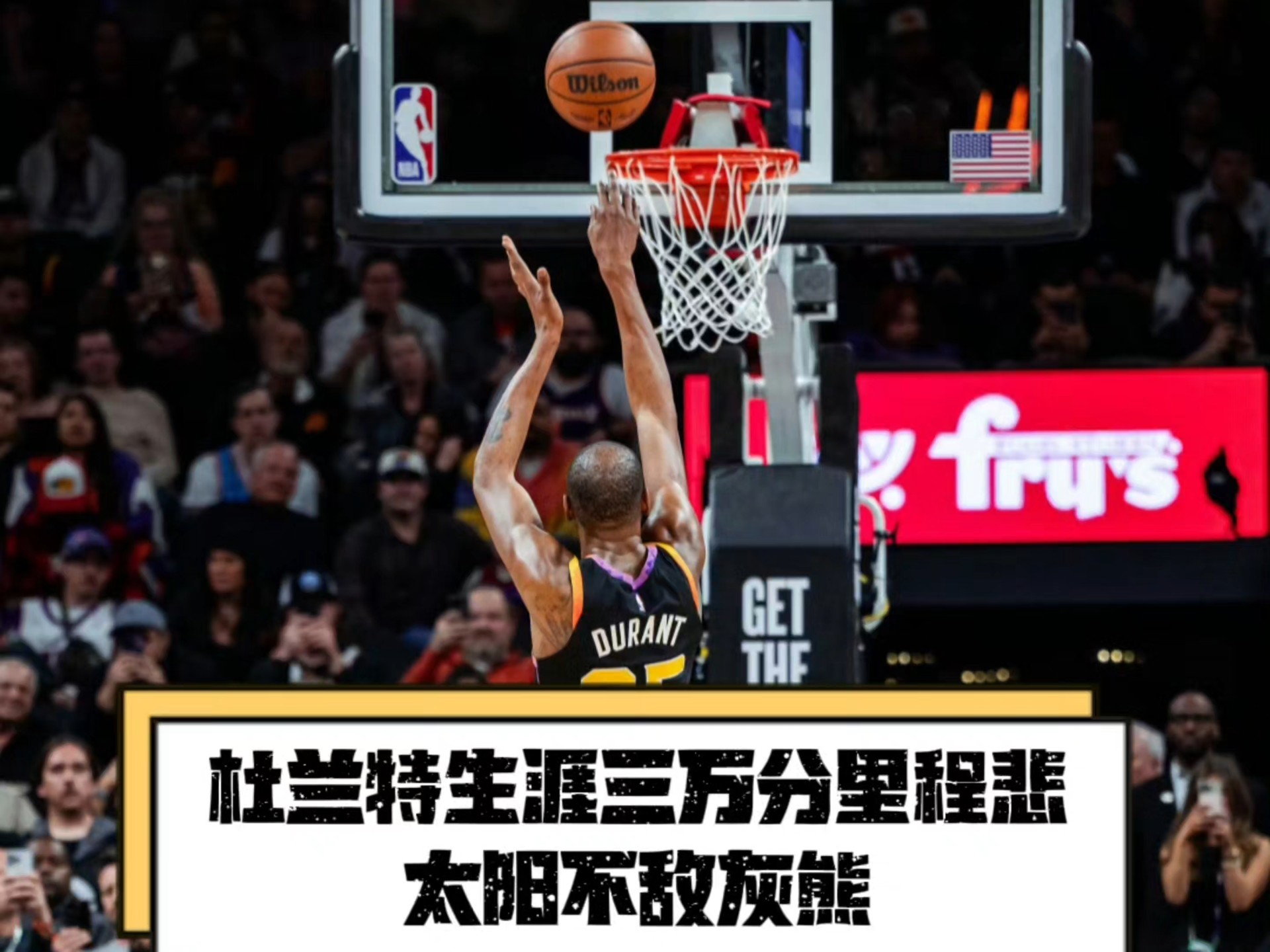 雷速-篮网大胜灰熊,杜兰特独得40分-第2张图片-雷速官网 雷速-篮网大胜灰熊,杜兰特独得40分-第2张图片-雷速官网