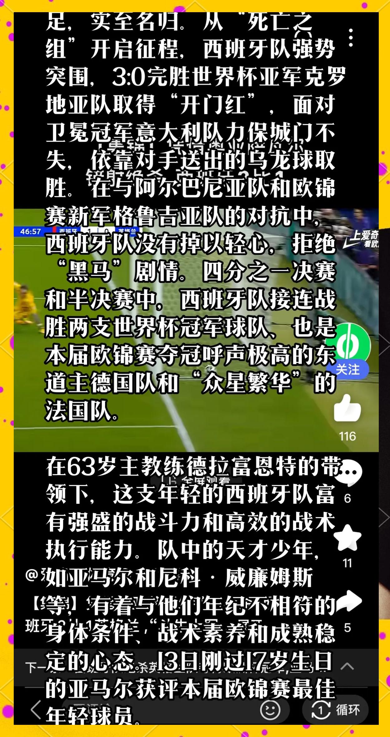 雷速直播-拳击冠军战落幕，西班牙选手夺冠-第1张图片-雷速官网