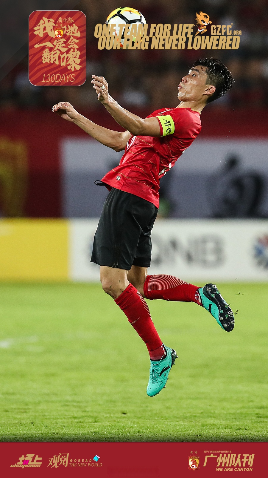 雷速官网-广州恒大新援进球，球队再次夺得三分-第1张图片-雷速官网
