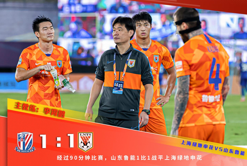 雷速-广州恒大将迎战山东泰山，备战全力以赴-第1张图片-雷速官网