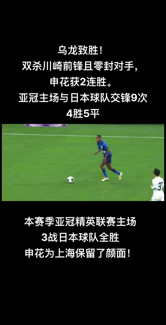 雷速官网-上海绿地申花遭遇逆境,展望亚冠出线-第1张图片-雷速官网 雷速官网-上海绿地申花遭遇逆境,展望亚冠出线-第1张图片-雷速官网