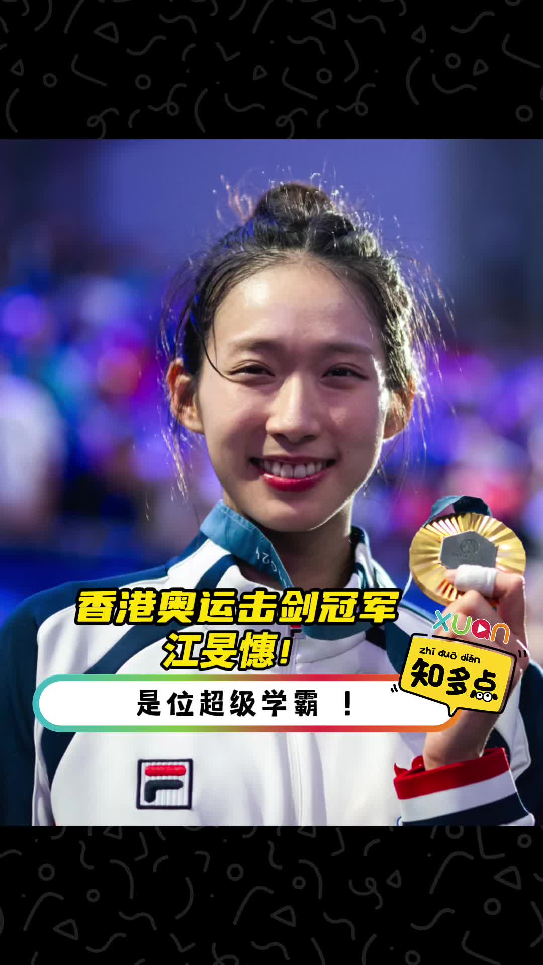 雷速官网-某选手在击剑比赛中斩获金牌-第1张图片-雷速官网 雷速官网-某选手在击剑比赛中斩获金牌-第1张图片-雷速官网