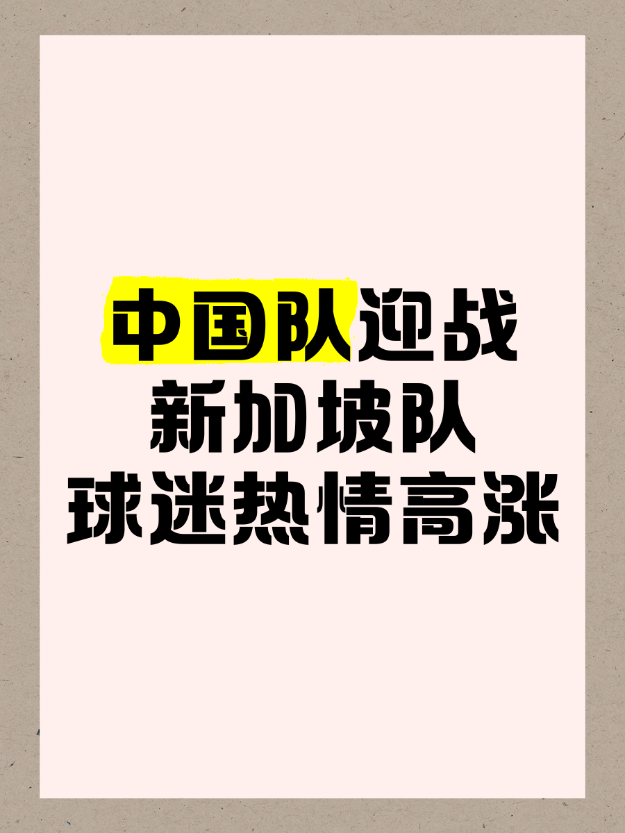 雷速官网-各大球队争夺最终胜利,球迷热情高涨-第1张图片-雷速官网 雷速官网-各大球队争夺最终胜利,球迷热情高涨-第1张图片-雷速官网