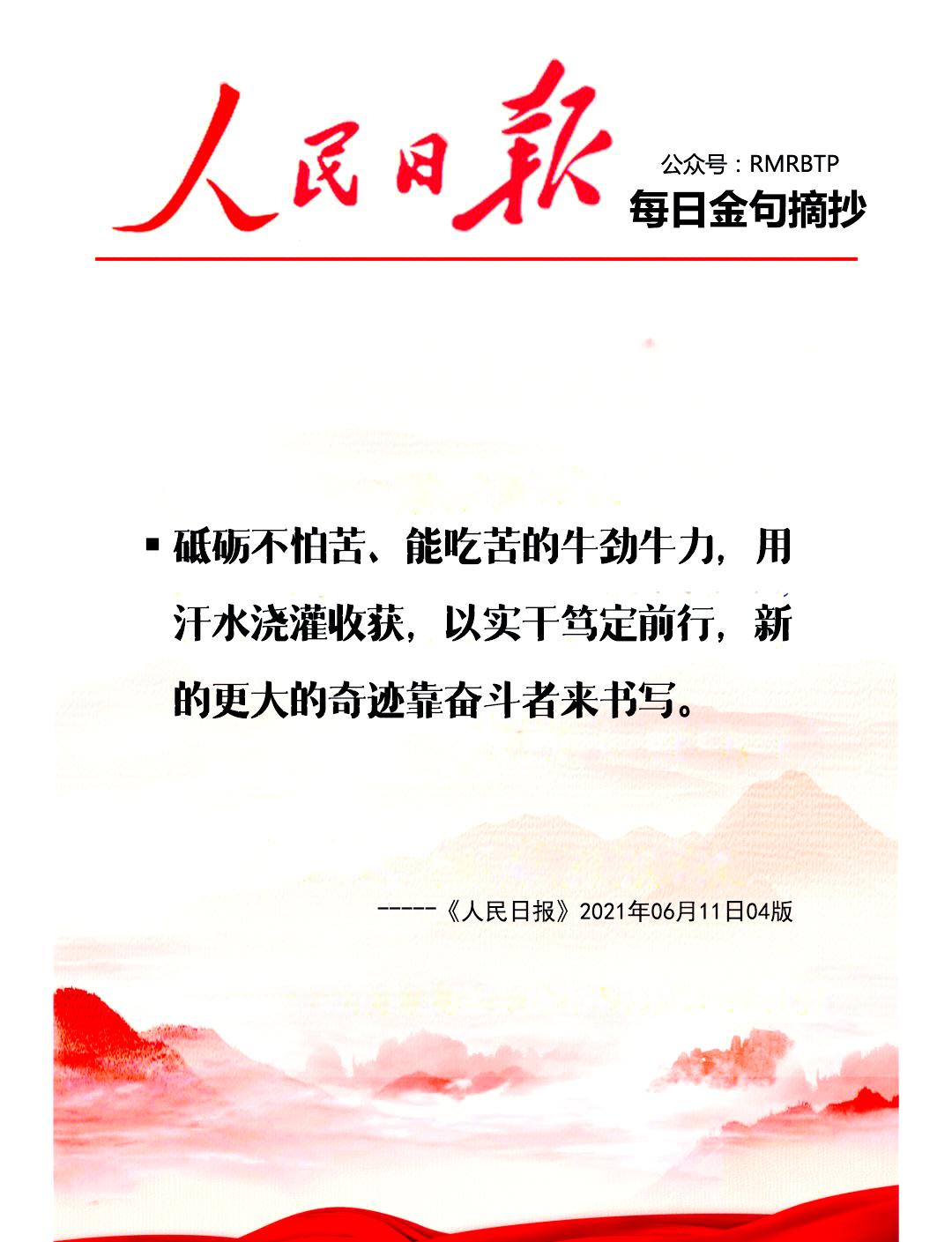 雷速官网-挑战者勇夺胜利，晋级前程一片光明-第1张图片-雷速官网