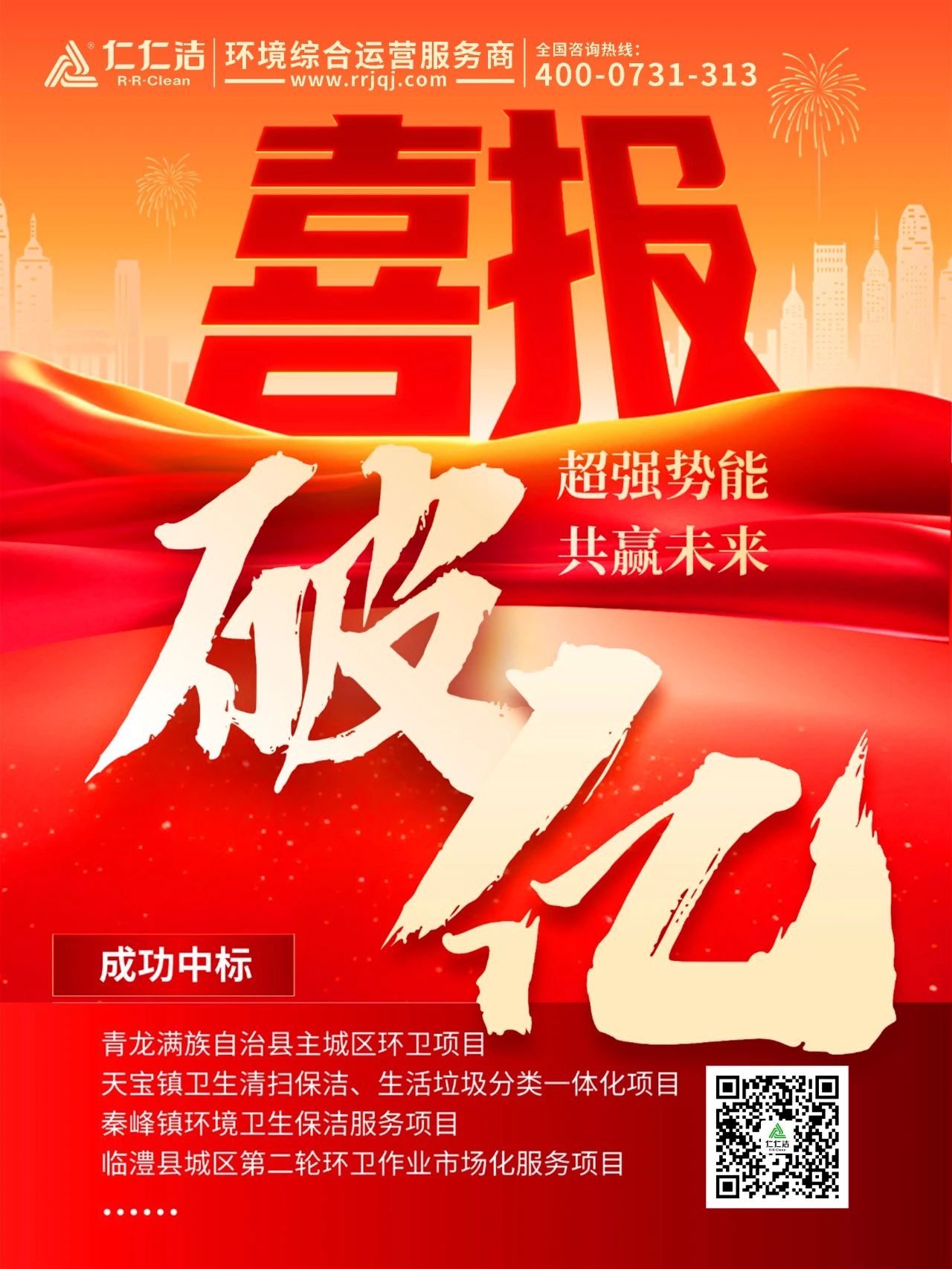 雷速官网-挑战者勇夺胜利，晋级前程一片光明-第2张图片-雷速官网