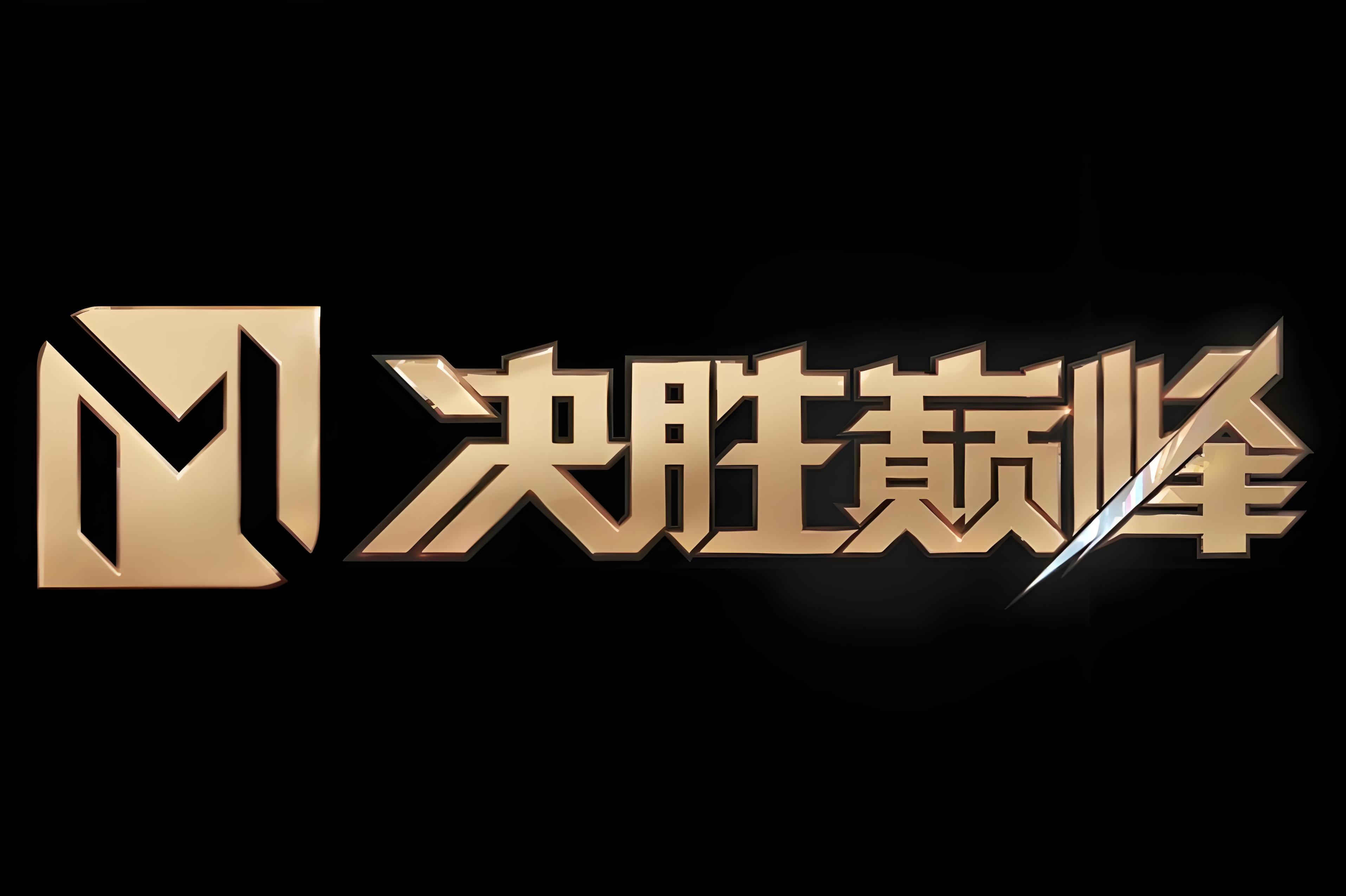 雷速直播-实力对决，中超场场焦点大战紧凑搏杀-第2张图片-雷速官网