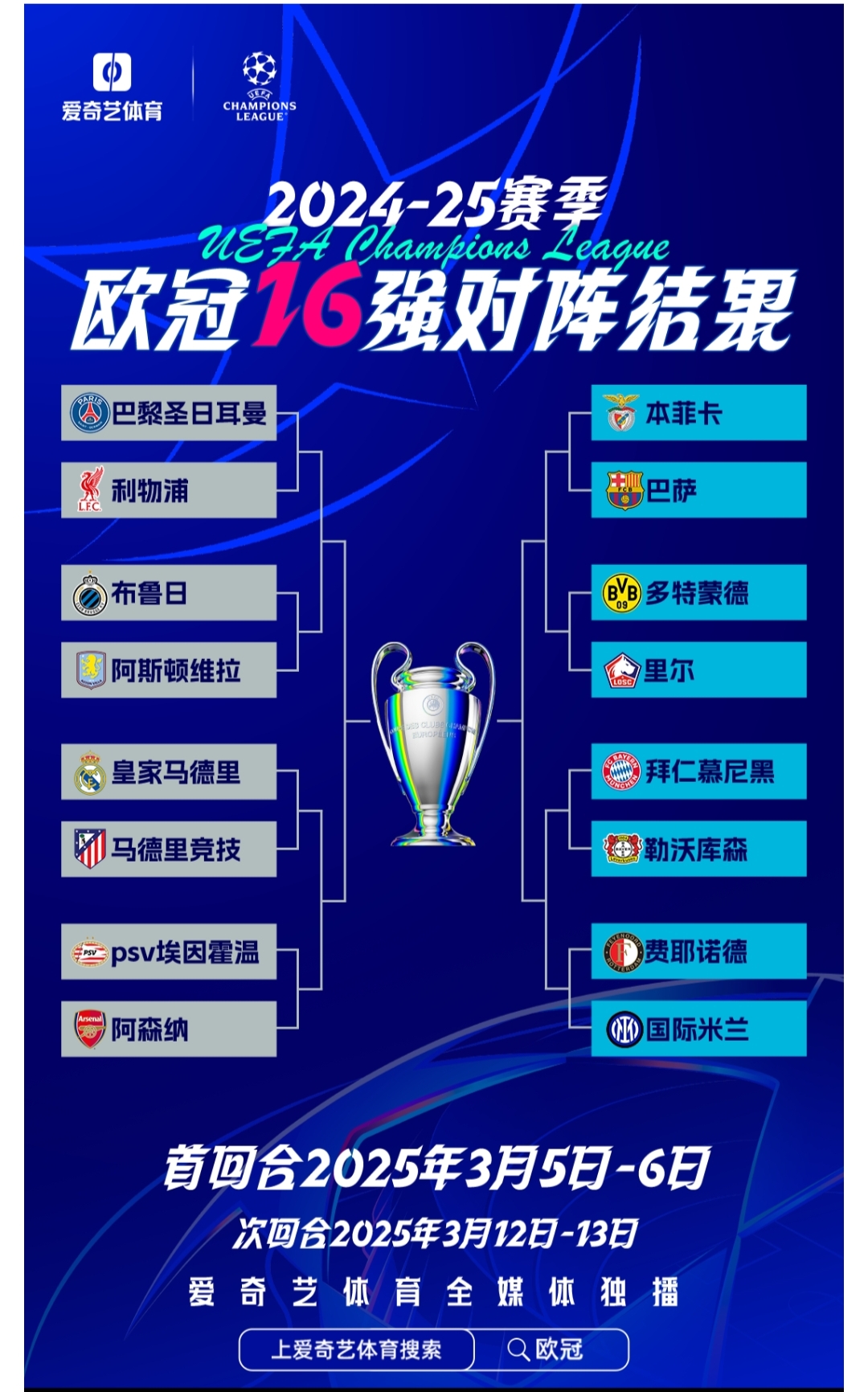 雷速直播-预热赛战事正酣,欧国联球队状态快车道-第2张图片-雷速官网 雷速直播-预热赛战事正酣,欧国联球队状态快车道-第2张图片-雷速官网