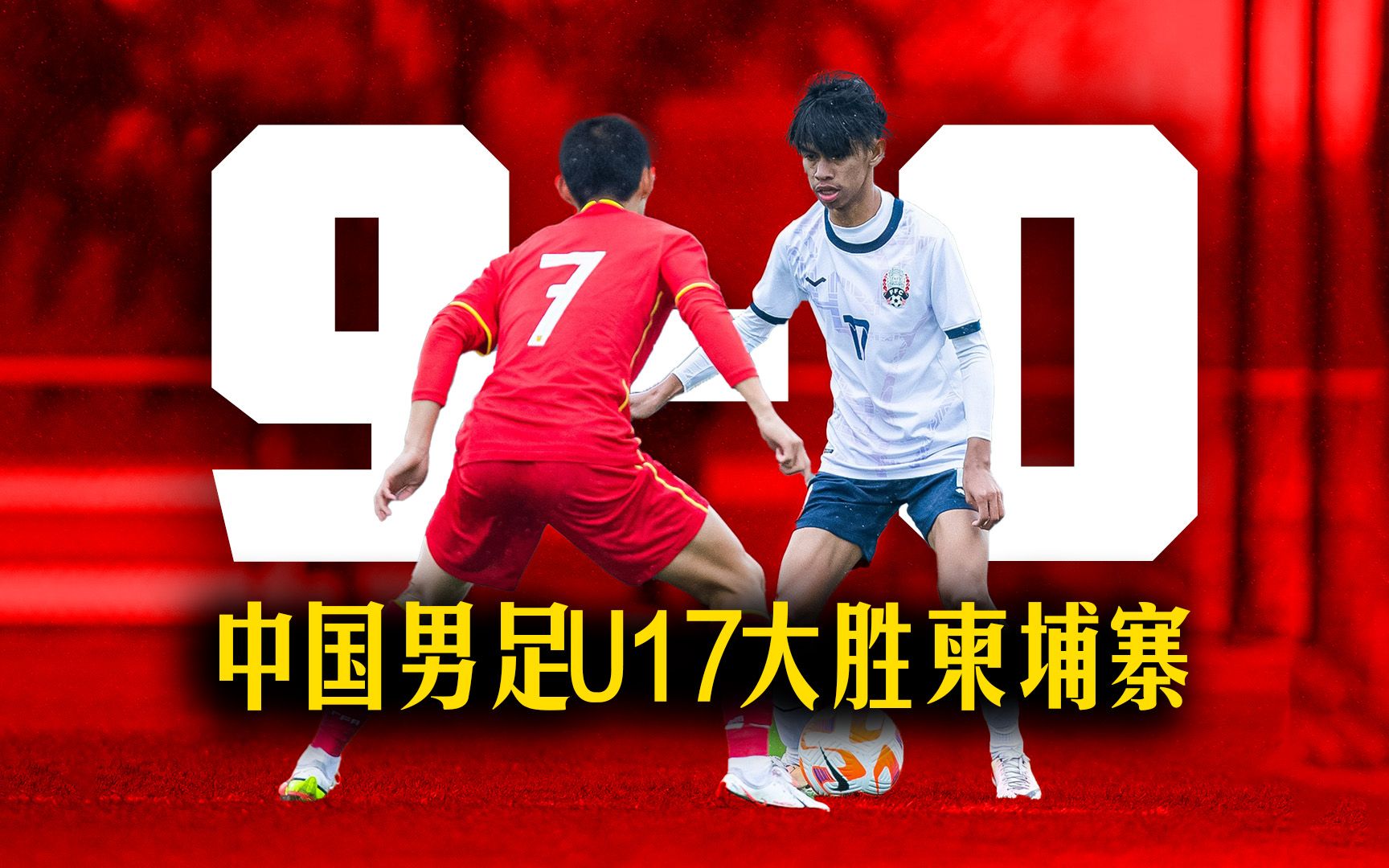 雷速官网-柬埔寨球队调整战术备战下场比赛-第2张图片-雷速官网