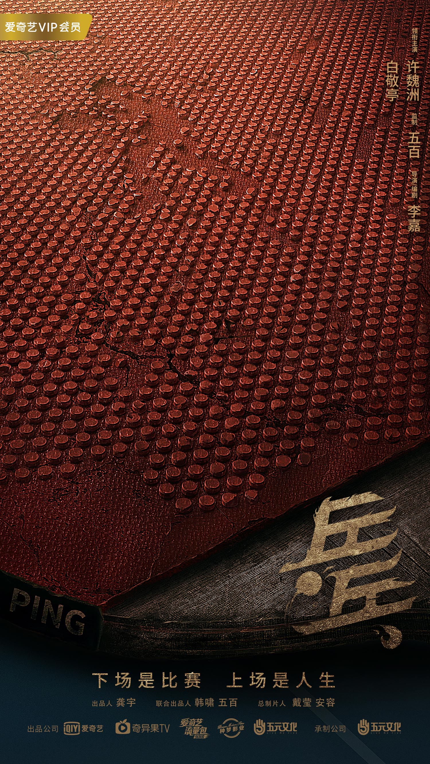 雷速直播-热血激战展开，锐不可挡的竞技精神-第1张图片-雷速官网