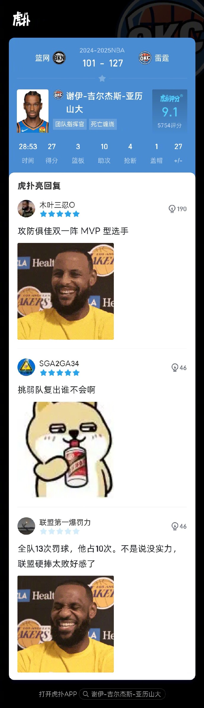 雷速-篮网队长表态备战下一场,誓再取胜-第1张图片-雷速官网 雷速-篮网队长表态备战下一场,誓再取胜-第1张图片-雷速官网