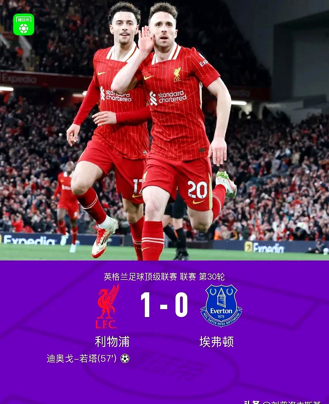 雷速官网下载-利物浦大胜沃特福德,继续保持不败战绩-第2张图片-雷速官网 雷速官网下载-利物浦大胜沃特福德,继续保持不败战绩-第2张图片-雷速官网