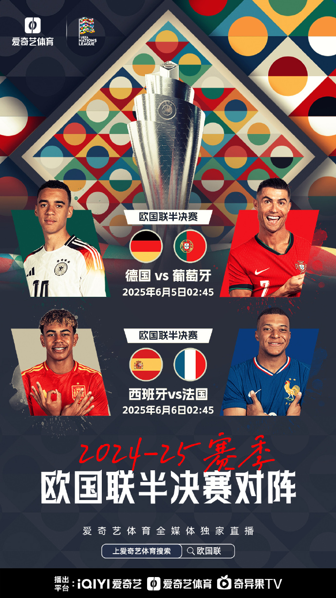 雷速官网-强队集结欧国联,火药味十足喋喋不休-第1张图片-雷速官网 雷速官网-强队集结欧国联,火药味十足喋喋不休-第1张图片-雷速官网