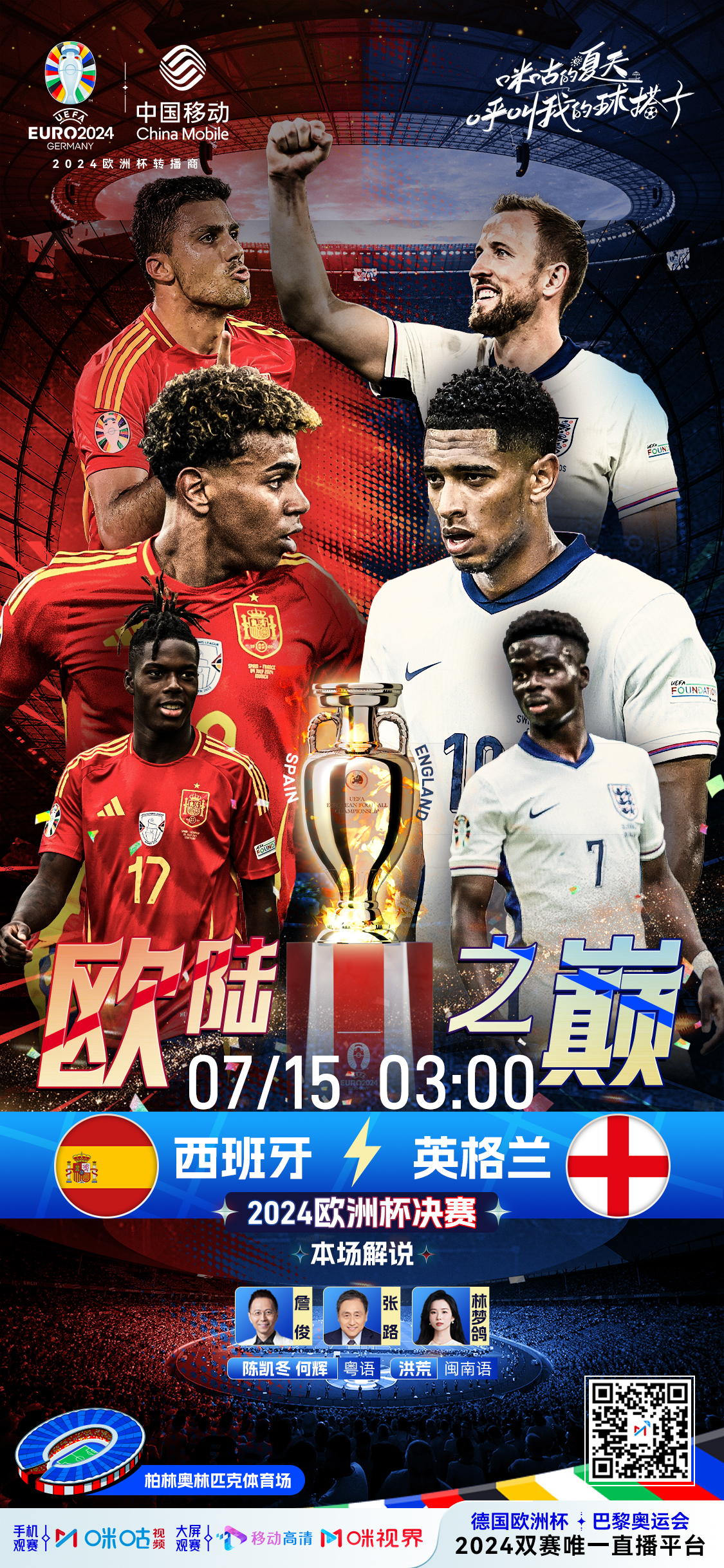 雷速-欧洲杯资格赛胜负难分，战局一触即发-第1张图片-雷速官网