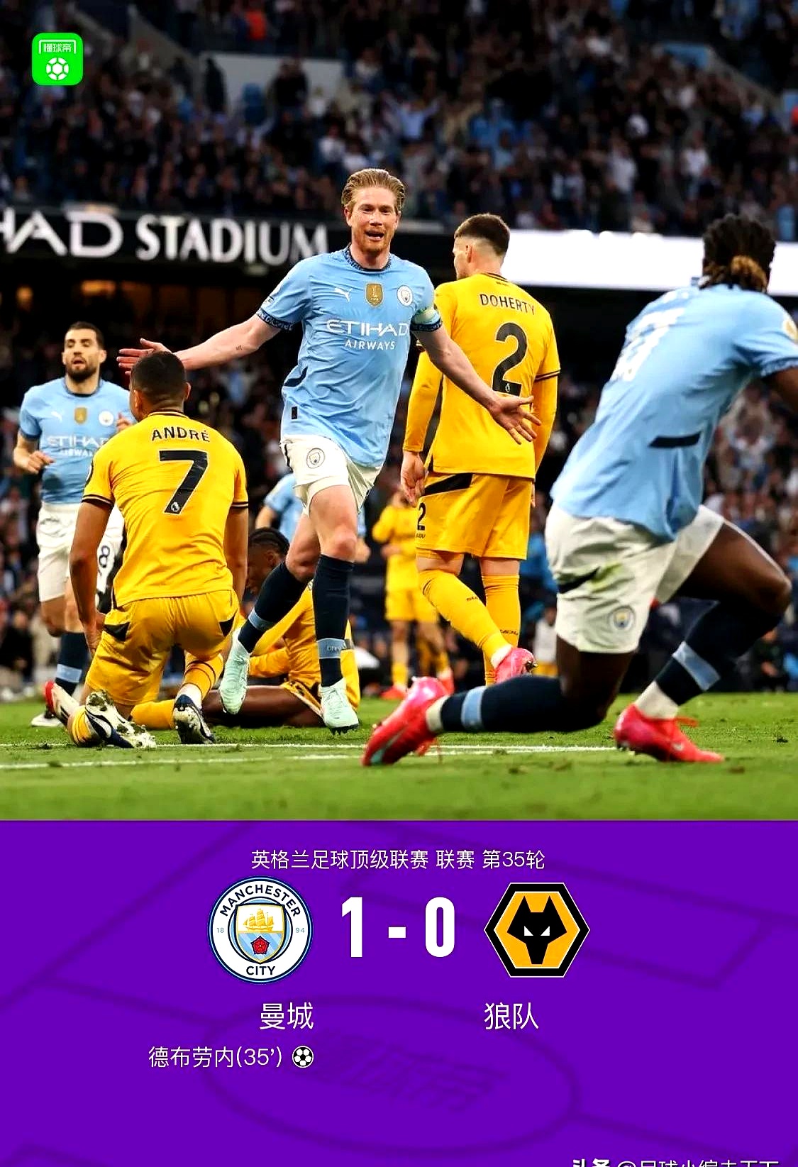 雷速-曼城主场不敌，遭遇一波连败压力大增-第1张图片-雷速官网