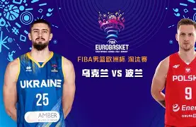雷速官网-乌克兰队表现抢眼,成功晋级欧锦赛四强-第2张图片-雷速官网 雷速官网-乌克兰队表现抢眼,成功晋级欧锦赛四强-第2张图片-雷速官网