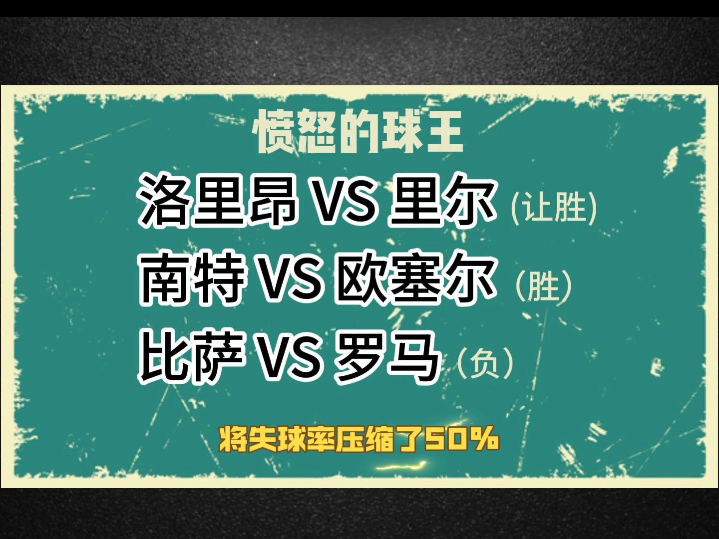 雷速-里尔主场击败南特,豪取三分-第2张图片-雷速官网 雷速-里尔主场击败南特,豪取三分-第2张图片-雷速官网