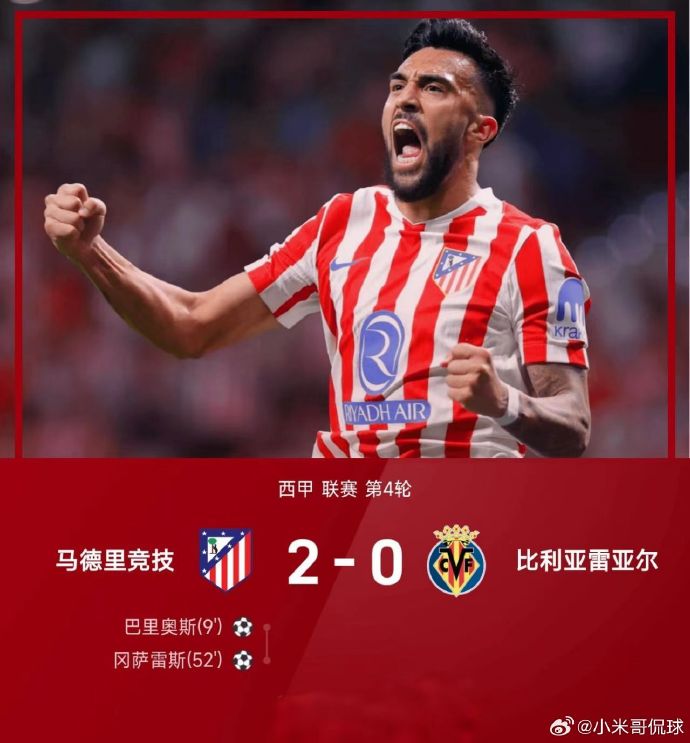 雷速官网-比利亚雷亚尔艰难取胜，势不可挡向前冲-第1张图片-雷速官网