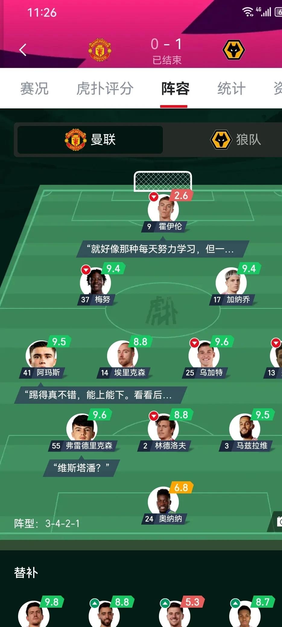 雷速直播-球员因家庭原因退出国际盛会比赛-第2张图片-雷速官网