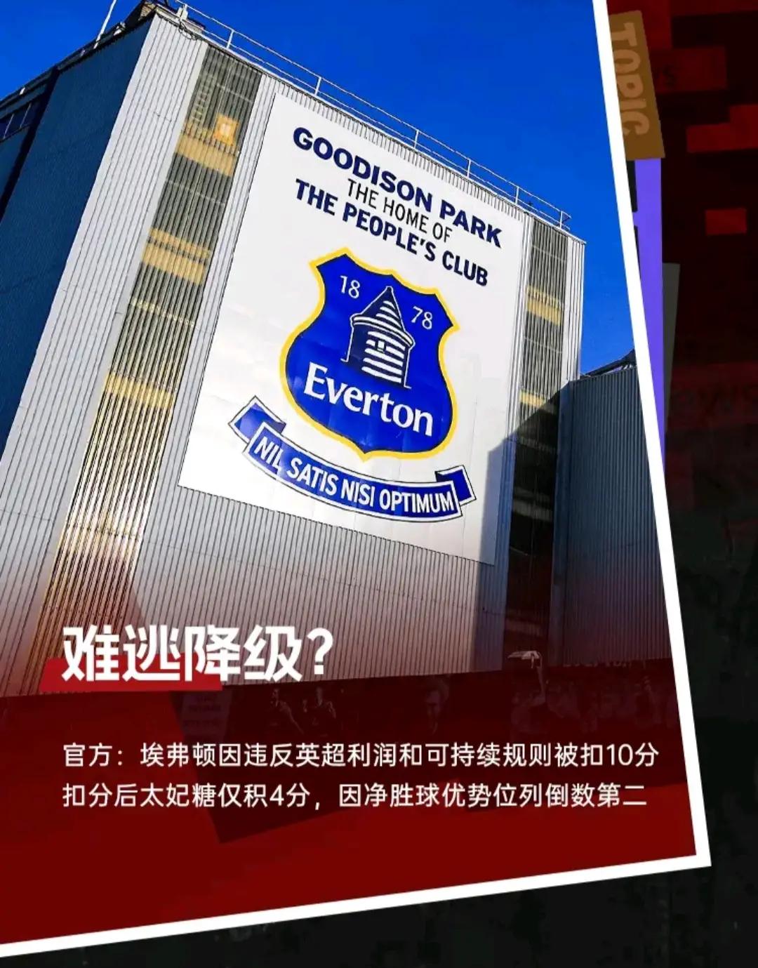 雷速官网-阿森纳客场不敌埃弗顿,遭遇失利-第2张图片-雷速官网 雷速官网-阿森纳客场不敌埃弗顿,遭遇失利-第2张图片-雷速官网