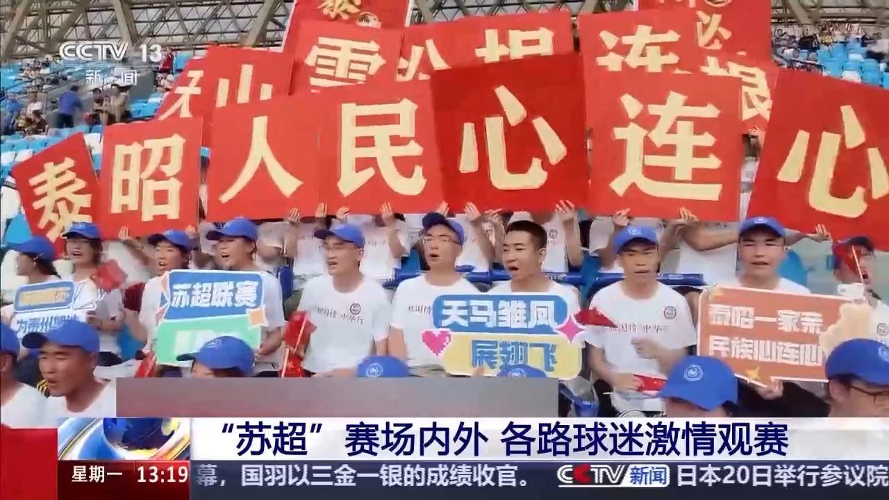 雷速官网下载-精彩对决引爆热情,球迷欢呼-第2张图片-雷速官网 雷速官网下载-精彩对决引爆热情,球迷欢呼-第2张图片-雷速官网