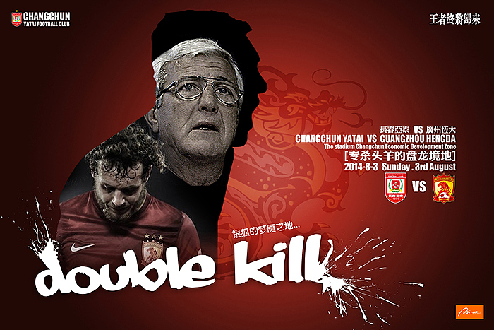 雷速官网下载-亚泰爆冷双杀,富豪二世君山红卫勇夺首位-第1张图片-雷速官网 雷速官网下载-亚泰爆冷双杀,富豪二世君山红卫勇夺首位-第1张图片-雷速官网