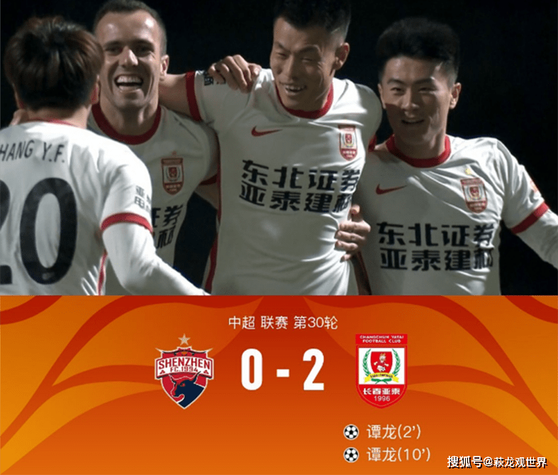 雷速官网下载-亚泰爆冷双杀,富豪二世君山红卫勇夺首位-第2张图片-雷速官网 雷速官网下载-亚泰爆冷双杀,富豪二世君山红卫勇夺首位-第2张图片-雷速官网