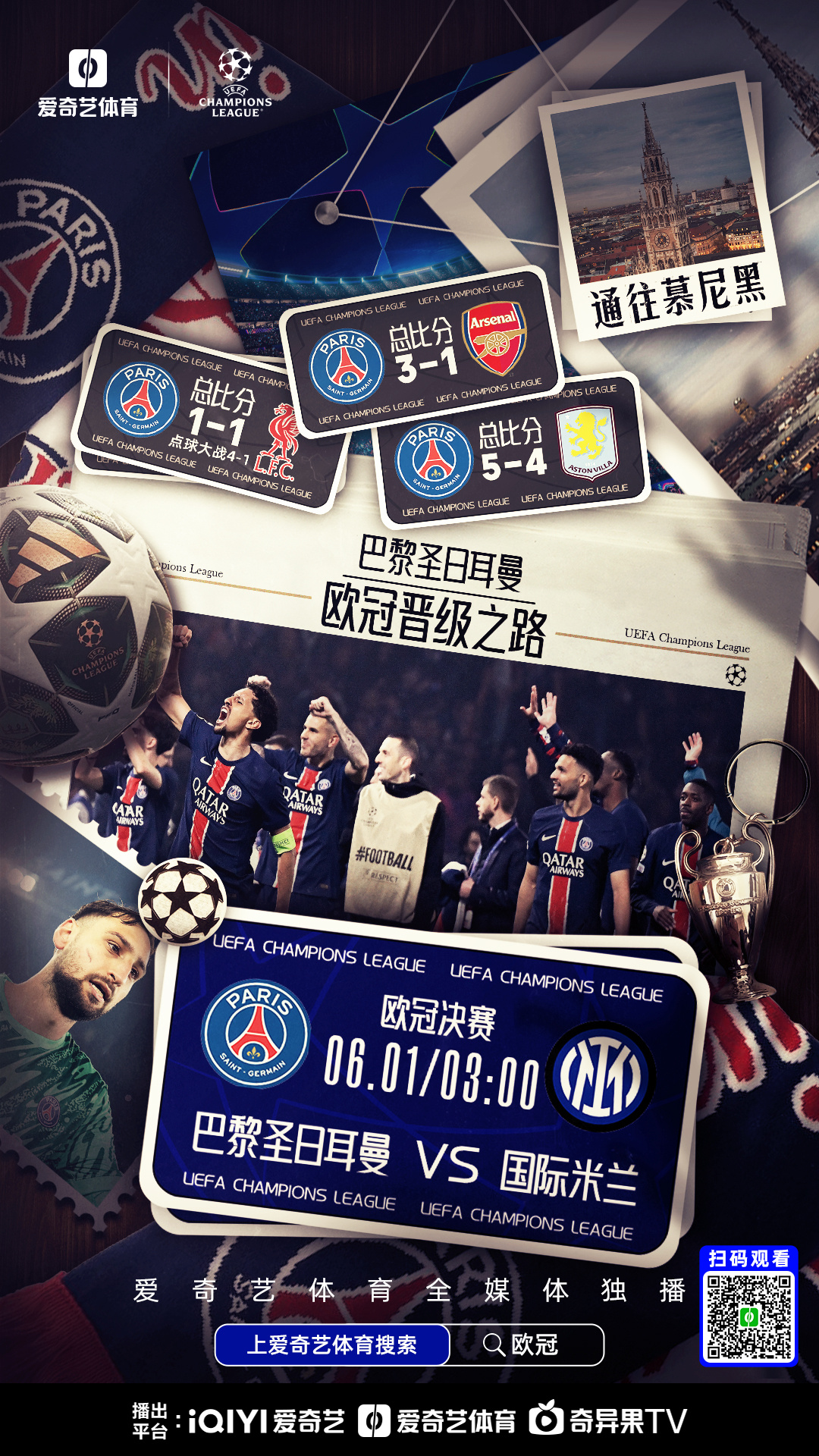 雷速直播-巴黎圣日耳曼客场风光不再，与圣埃蒂安战平-第2张图片-雷速官网