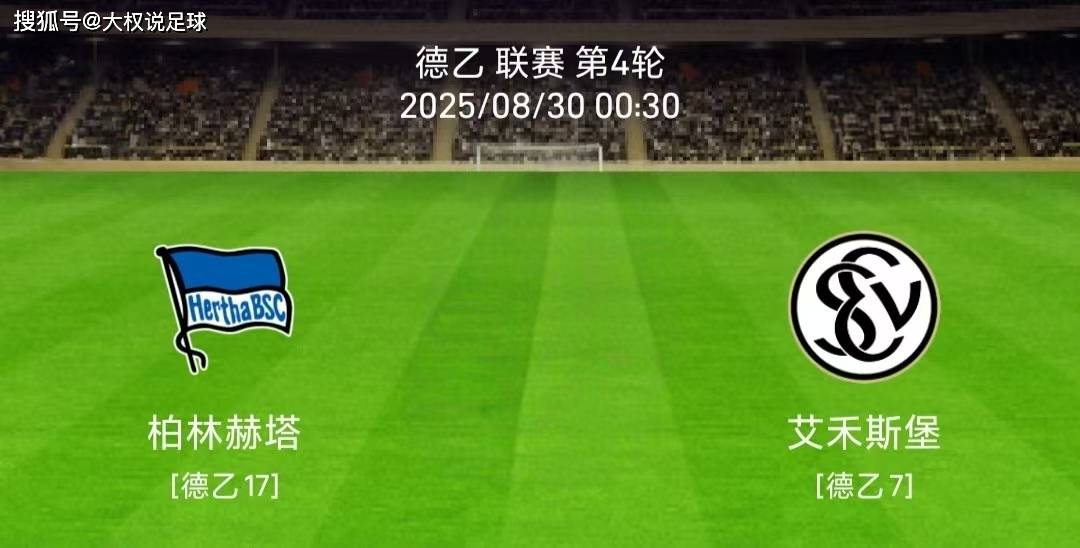 雷速官网下载-柏林赫塔队豪取一胜,实力大增-第1张图片-雷速官网 雷速官网下载-柏林赫塔队豪取一胜,实力大增-第1张图片-雷速官网