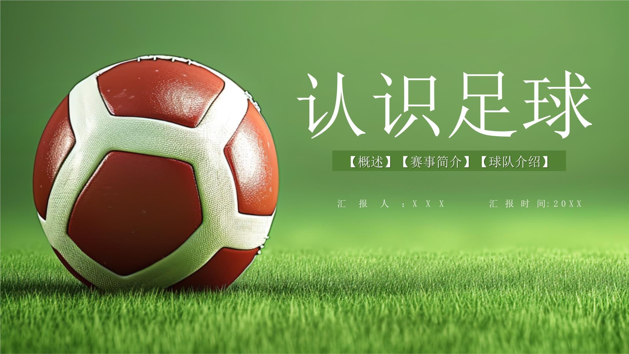 雷速官网-足球教育理念倡导普及青少年幼儿足球运动-第1张图片-雷速官网 雷速官网-足球教育理念倡导普及青少年幼儿足球运动-第1张图片-雷速官网