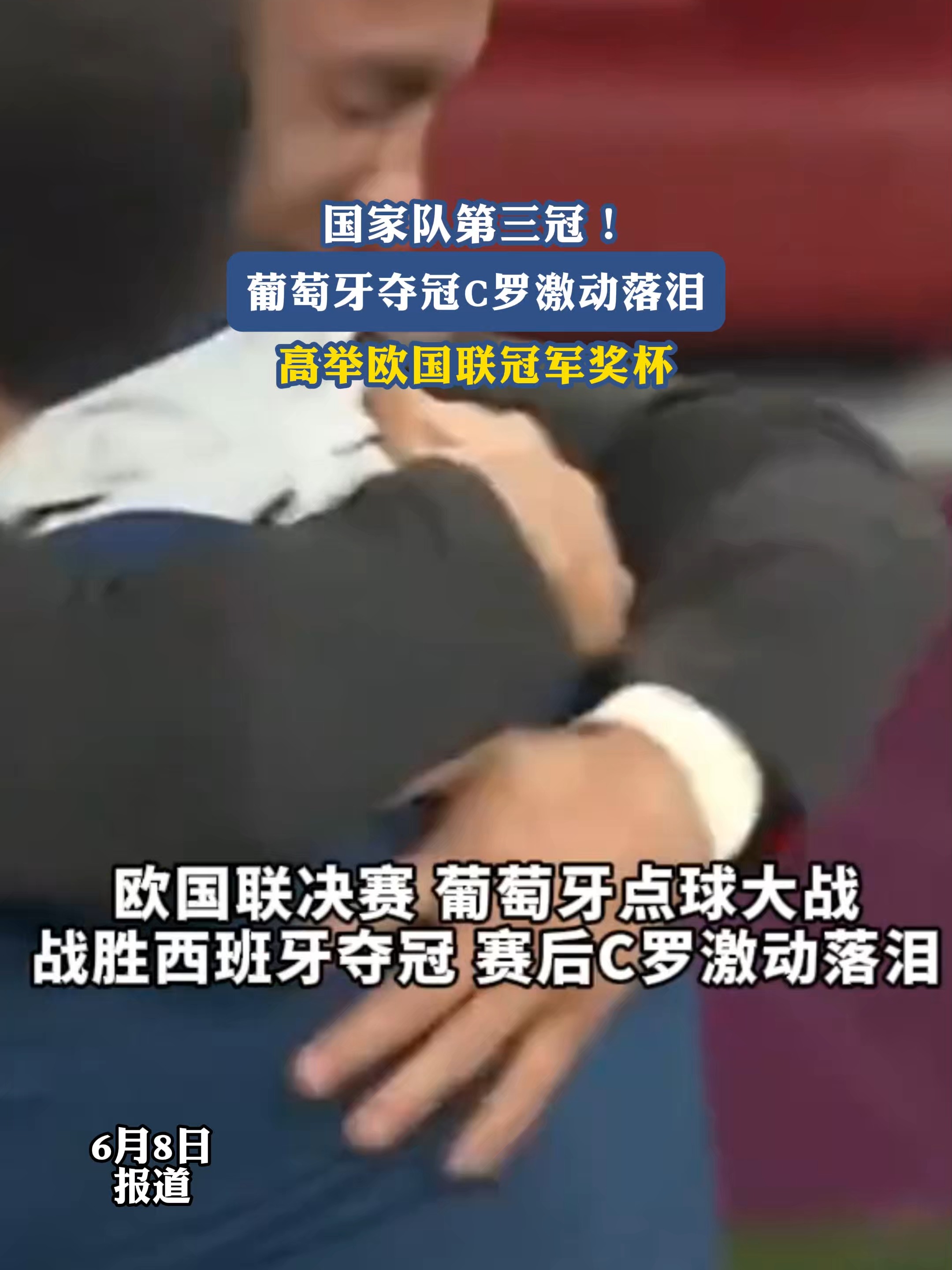 雷速官网-葡萄牙力克保加利亚，赢得晋级资格-第1张图片-雷速官网