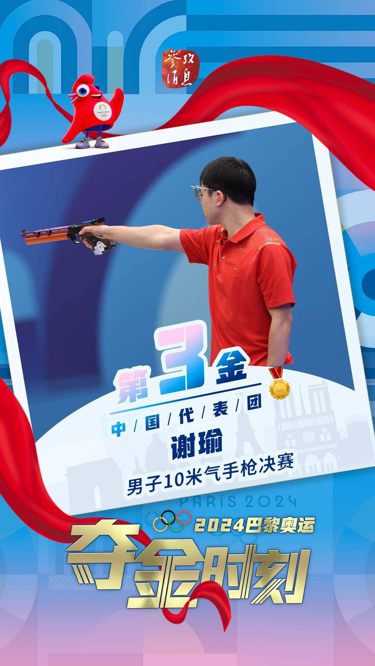 雷速官网-中国男子射击选手实力个人夺金,展现实力-第2张图片-雷速官网 雷速官网-中国男子射击选手实力个人夺金,展现实力-第2张图片-雷速官网