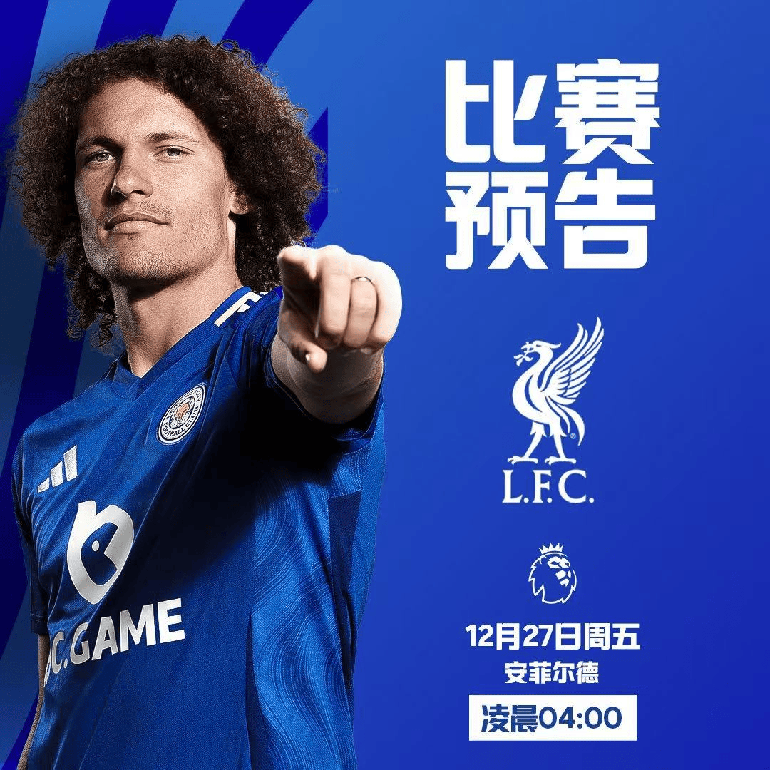 雷速官网下载-莱切斯特城遭连败！坐失机会备受质疑-第2张图片-雷速官网