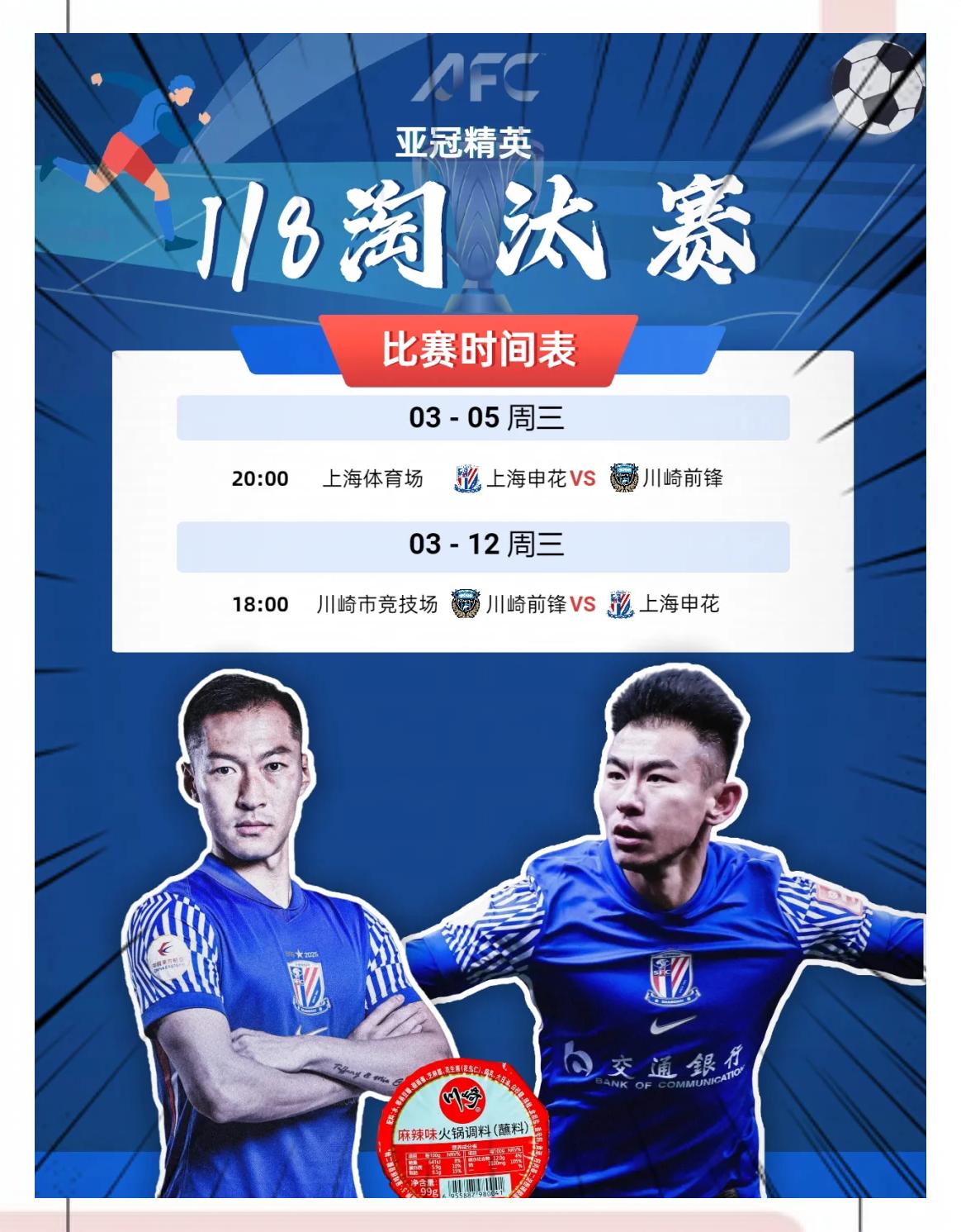 雷速官网下载-上海申花迎战亚冠强敌,备战全力出击-第1张图片-雷速官网 雷速官网下载-上海申花迎战亚冠强敌,备战全力出击-第1张图片-雷速官网