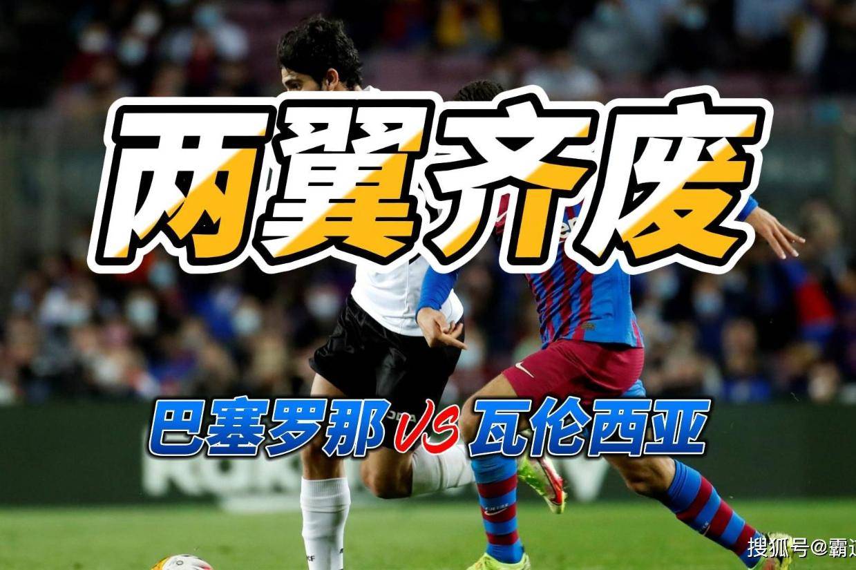 雷速官网-瓦伦西亚主场击败斯佩齐亚,表现出色-第2张图片-雷速官网 雷速官网-瓦伦西亚主场击败斯佩齐亚,表现出色-第2张图片-雷速官网